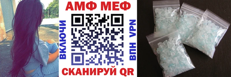 Амфетамин Розовый  Валуйки 