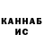 Canna-Cookies конопля Kasten Cheung