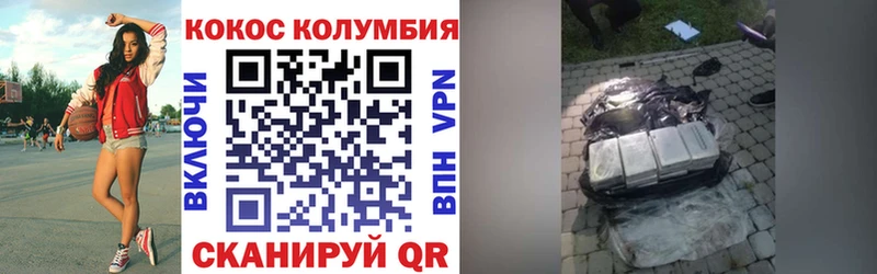COCAIN Перу  Валуйки 