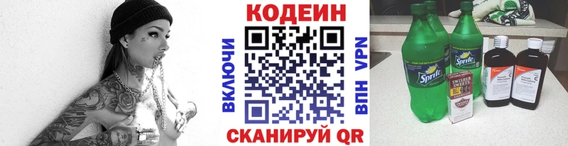 где купить наркоту  kraken как зайти  Кодеиновый сироп Lean напиток Lean (лин)  Валуйки 