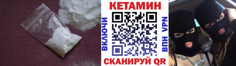 Кетамин ketamine  Валуйки 
